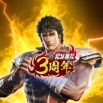 shin hokuto musou android application logo